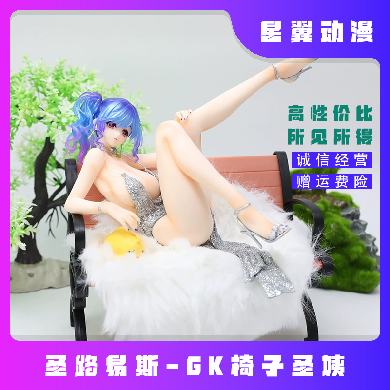 碧蓝美少女航线椅子圣姨手办GK圣路易斯动漫潮玩模型车载机箱摆件