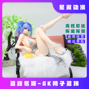 碧蓝美少女航线椅子圣姨手办GK圣路易斯动漫潮玩模型车载机箱摆件