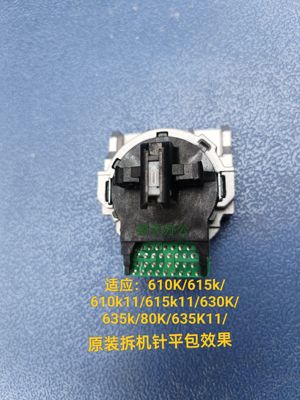 原装拆机LQ610K/615K/610k11/615K11/630k/ 635K /  635KII打印头