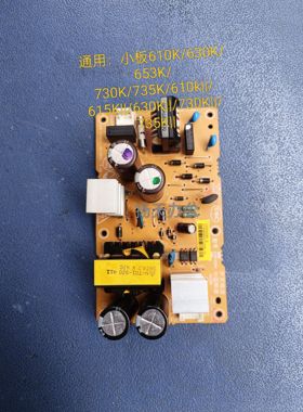 爱普生LQ-610KII 615KII 630KII 635KII 730KII 735KⅡ630k电源板
