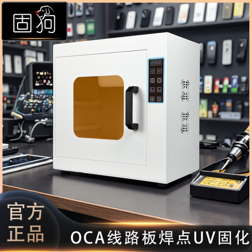 双波段UV紫外线固化箱