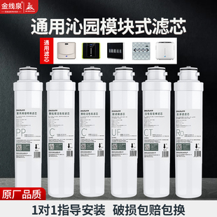 01H 05D 05A 01A 滤芯通用 适用于沁园净水器模块式