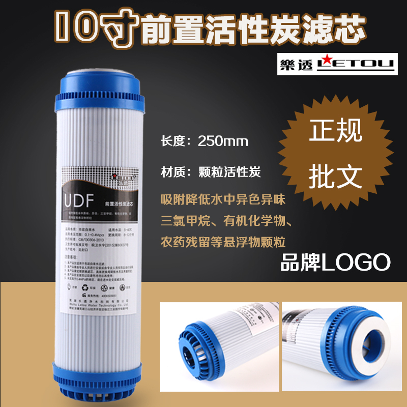10寸颗粒炭净水器滤芯家用