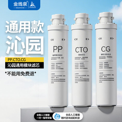 沁园净水器滤芯KRL6901/5003/3916小白鲸/水钻/海王通用提拉式pgp