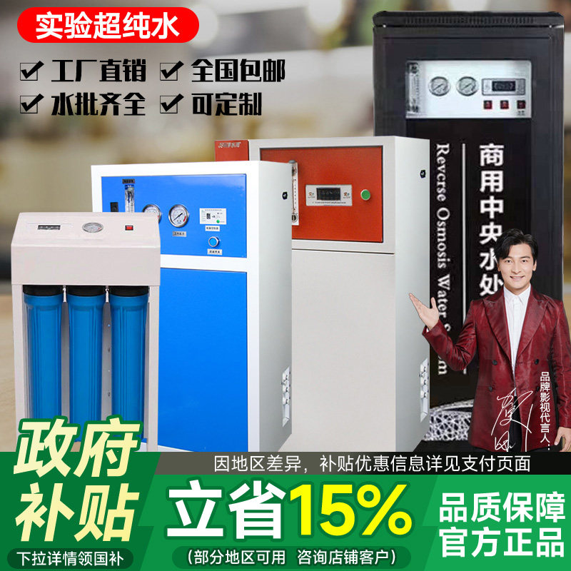 反渗透奶茶店幼儿园商用净水器