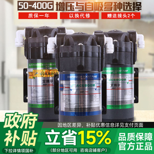 400G纯水机24V隔膜泵 100G 净水器水泵增压自吸泵家用电机50G 75G