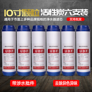 10寸udf颗粒活性炭家用净水器