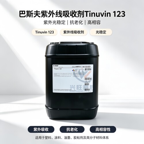 供应 巴斯夫 光稳定剂 Tinuvin pa123 抗老化紫外线吸收剂uv123