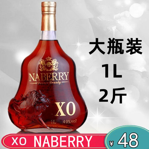 大瓶2斤白兰地XO40度洋酒