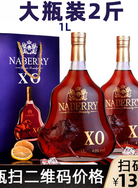 2斤XO洋酒NABERRY白兰地大瓶洋酒XO40度烈酒基酒酒吧KTV酒送礼袋