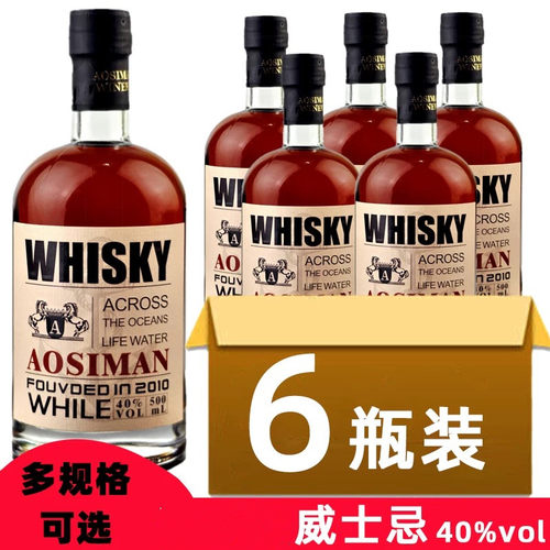洋酒威士忌500ml40度烈酒基酒酒吧套餐组合装