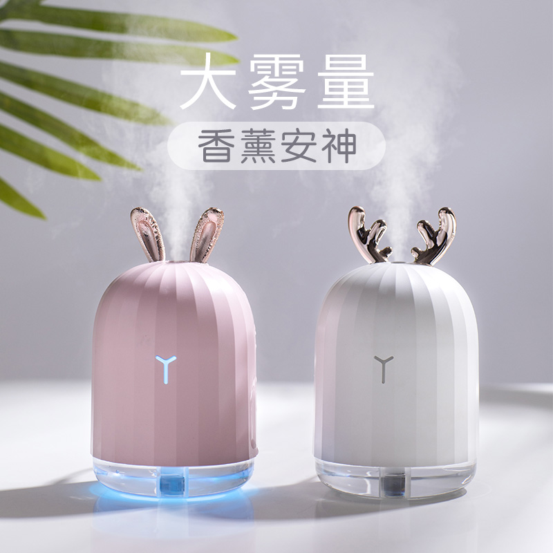 [onefire万火雪航专卖店USB加湿器]小鹿萌兔香薰加湿器家用静音卧室小型便月销量721件仅售59元