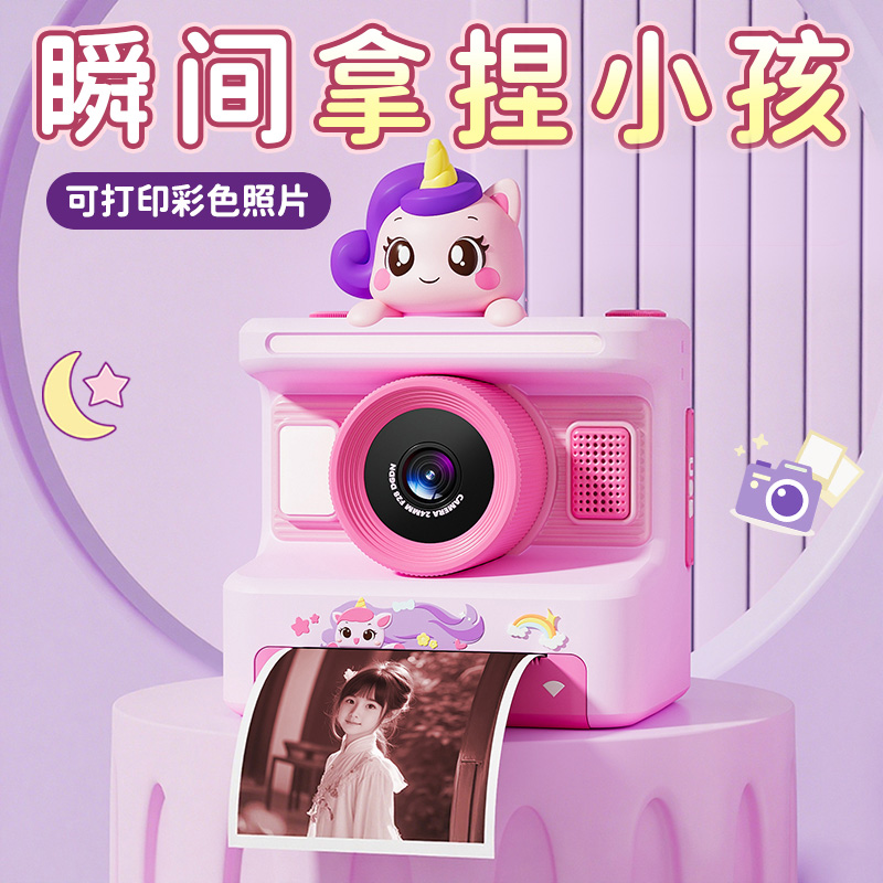 儿童拍立得照相机打印可拍照彩色女孩高清玩具2025年新款生日礼物