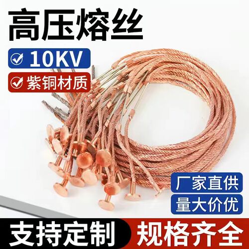 RW带扣高压熔丝10KV跌落式保险丝
