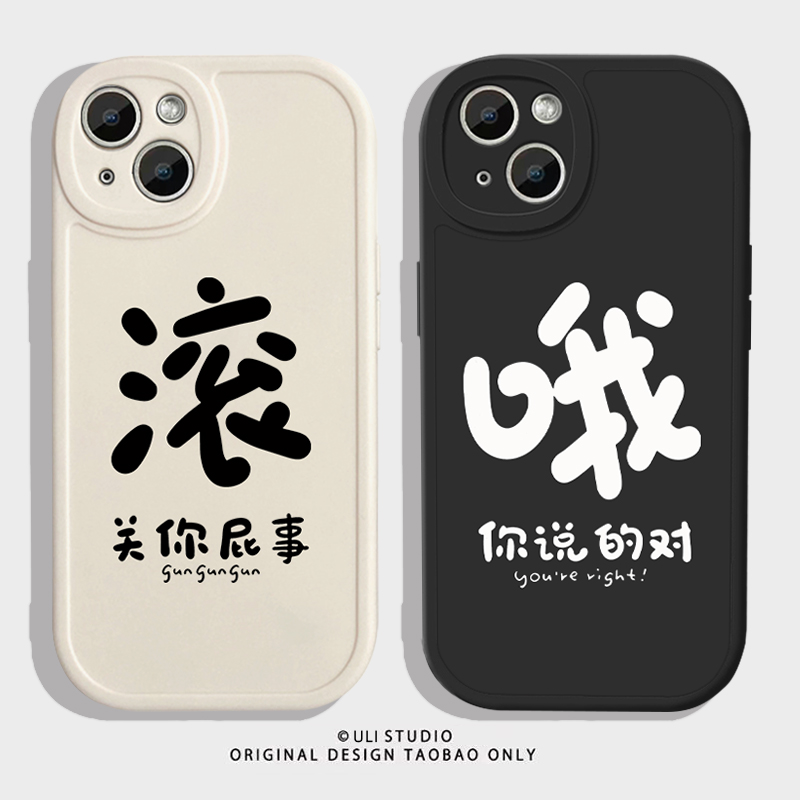 发疯文学适用荣耀200pro/100/90GT手机壳华为hinova12se/11硅胶Pura70/p60高级mate60/50情侣magic6/5柚里ins