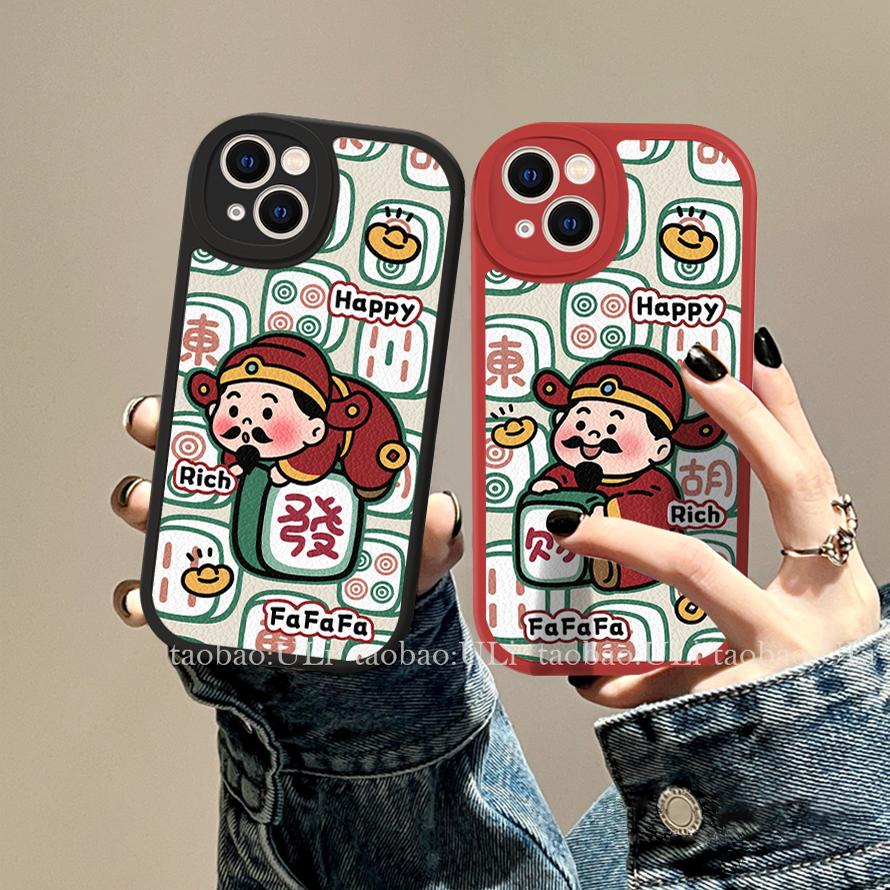 麻将财神爷适用苹果16promax手机壳iPhone15plus/14小羊皮13mini防摔12/11全机型xsmax/xr新年8情侣7ins风se3