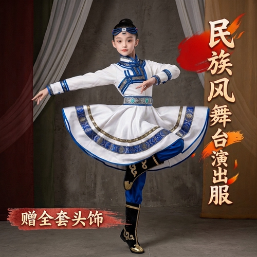 御尚承女童蒙古筷子舞演出服