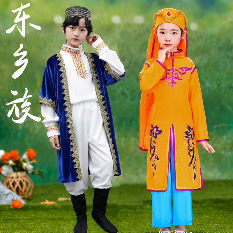 新疆维吾尔东乡族服装儿童演出服男童女童少数民族舞台表演服传统