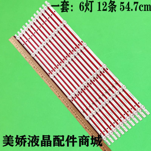 D55E168U日松LED55HD560A灯条