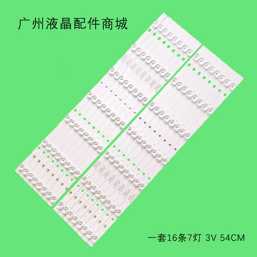 适用松下TH-55DS630W灯条