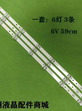 全新原装LED灯条HC320DXN-ABHR4-212X灯条6灯3条