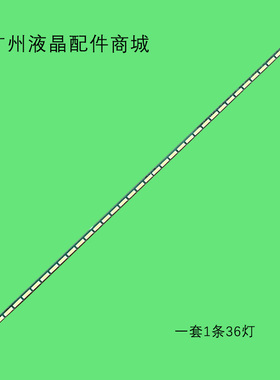 适用AOC I2369V屏LM230WF3灯条6916L-1916A 230LM00025液晶电视