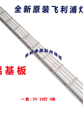 适用飞利浦55PUF6271/T3灯条 SJ.BK.D5500502-3030GS-M 5条10灯