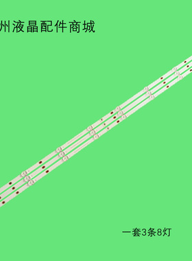 组装广告机C43W液晶HRS_SQY43GA064_3X8_2W_MCPCB 12mm_V1灯条LED