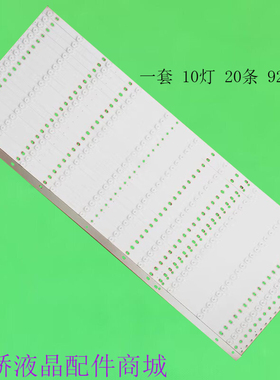 希沃55寸S65 S65EB S70EA S70EB灯条86寸S80EB智能教学一体机设备