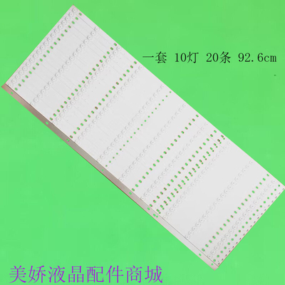 希沃LQ800D3HA012D02598灯条