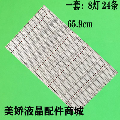 LG65SK8500LLA65SK8500PCA灯条