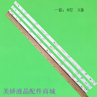 美乐LE32M20灯条适用TCL LE32D99 L32B2810灯条32HR331M08A3