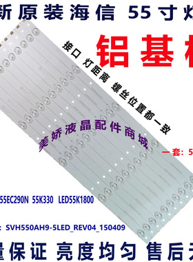 原装适用海信LED55K20JD灯条LED55EC290N/280JD LED55K220灯条