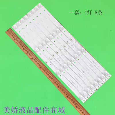 万佳CF-50FA9灯条MS-L2006V1