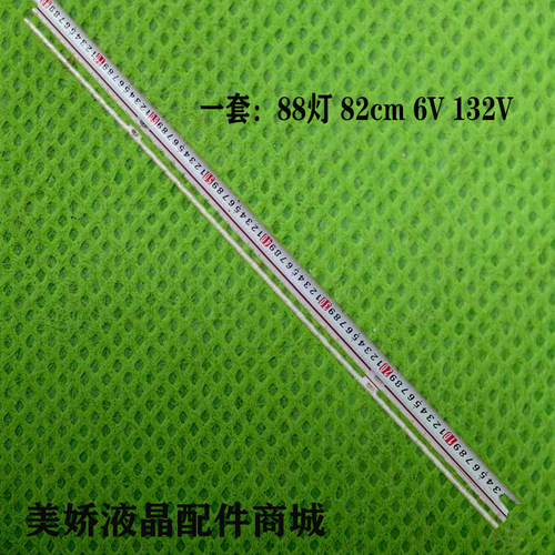 TCL75C375C875C2灯条