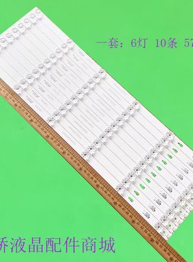 适用海尔LS58AL88E51 58T82 58K90 58T81X 58T86灯条3P58UM001灯