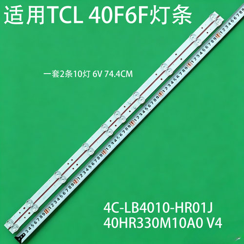 适用40F6F灯条40L2F40D610X2