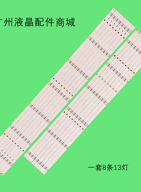 全新适用索尼KD-75X8000G灯条L3-3L-G5-BWP-R6-1 LM41-00725A/007