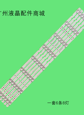 适用TCL L65F6 65S4 JL.D65081330-365AS-M-V03 BC-HE469119灯条