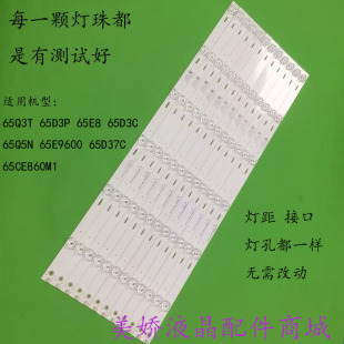 原装适用长虹65Q3T 65D3P 65E8 65D3C 65Q5N 65E9600 65D37C灯条