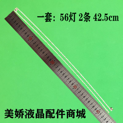 AOCC3908VW灯条LBM385M1404-F-2