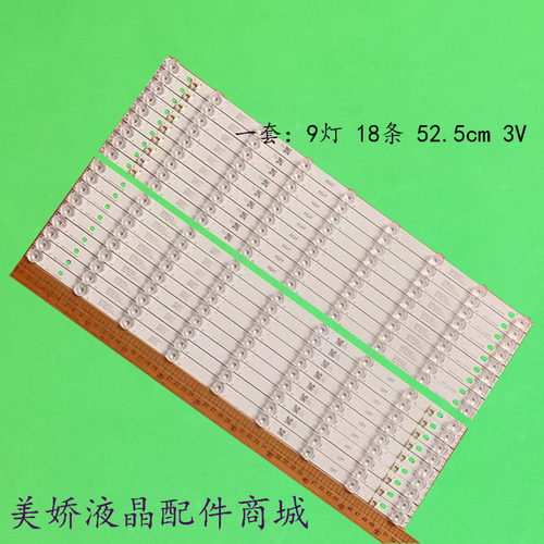 TC-55CX650U灯条LV554V1.0