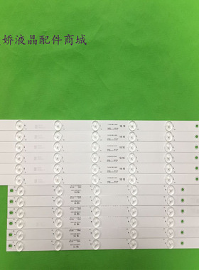 原装适用长虹50U3灯条UD50D7200I灯条CRH-Z50U13030100562JREV1.0