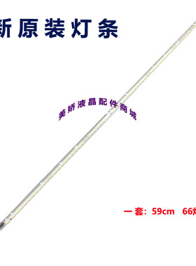 适用长虹3D47A4000iC灯条康佳LED47R5200PDE灯条LG47L5300-CA灯条