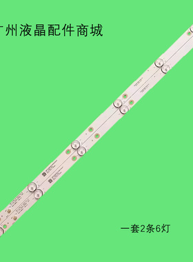 CY 2*6-3030-300MA-36V灯条32DN 6*2 32HR330M06AA V5背光灯电视
