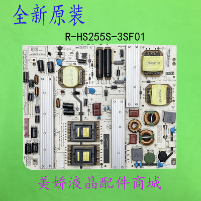 原装R-HS255S-3SF01UD50B6000i