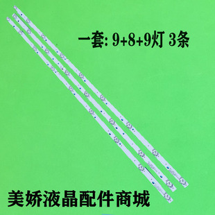 091EC 适用乐华43L35 JP4320 E43F2000液晶灯条 E42F2000灯条JS