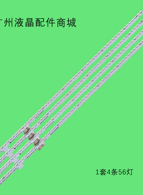 适用夏普4T-C70AMMA灯条sharp_70su580_2X56+2X56_4014c_A_7A8P