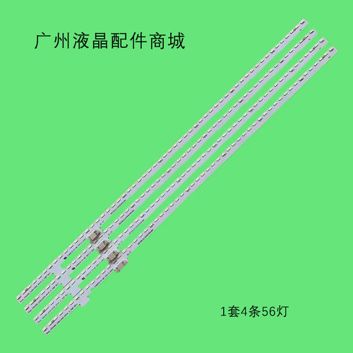 适用夏普4T-C70AMMA灯条
