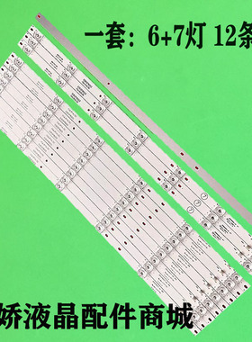 适用海尔65T86 K65E50灯条AE30-0601 A1 RF-BS650017BE30-0701 A1